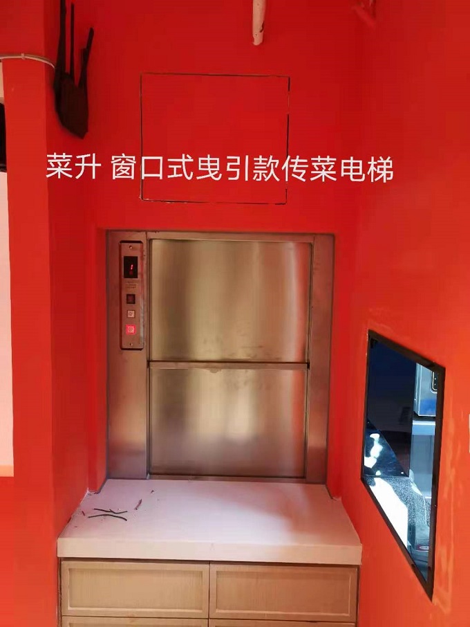 窗口式曳引款傳菜電梯 (8)